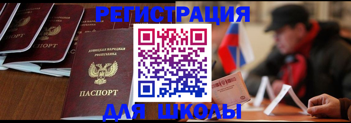 прописка от собственника в Сибае