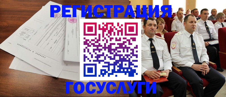 временная регистрация в Сибае