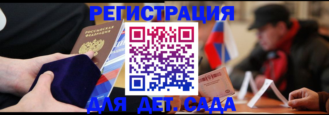 временная регистрация госуслуги в Сибае