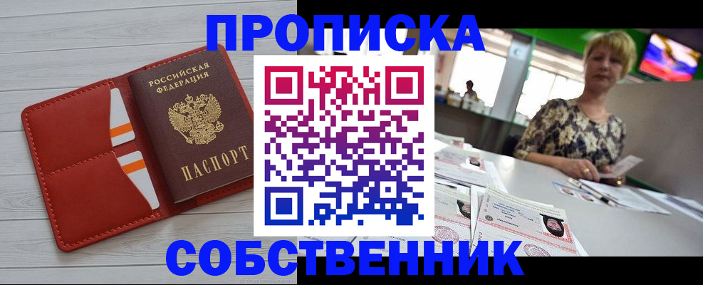 регистрация для дет. сада в Сибае