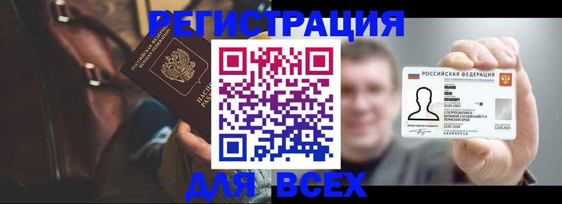 временная регистрация в квартире в Сибае
